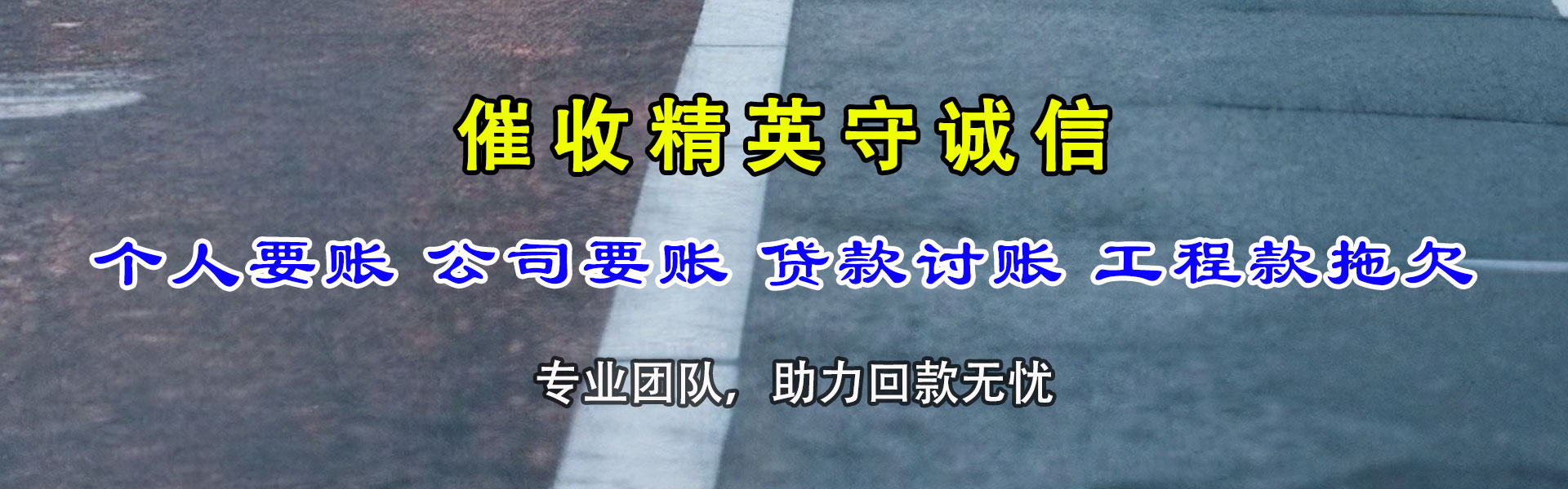 宁波收债公司