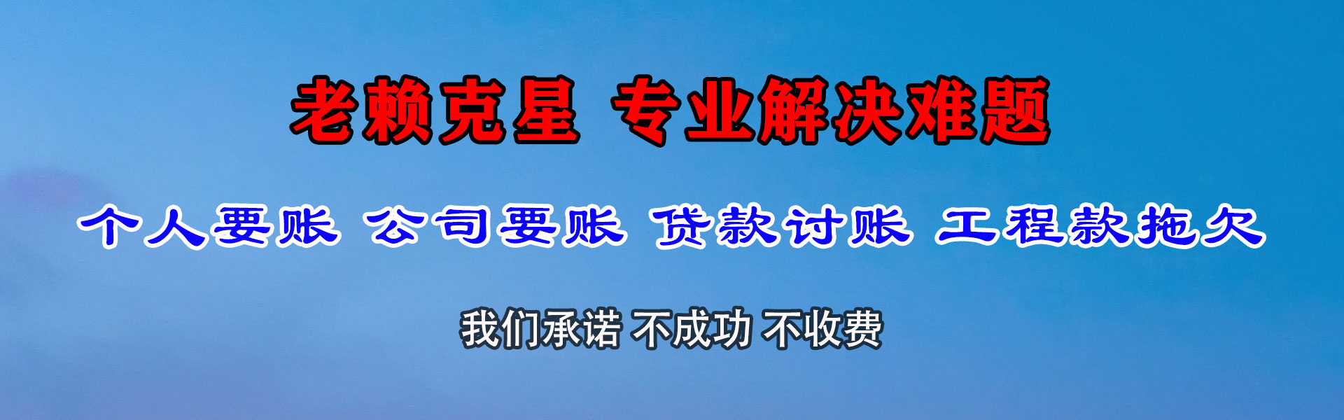 宁波要帐公司